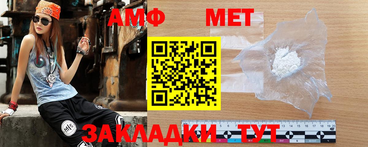 АМФ Розовый  Вход с VPN  АМФ  Амфетамин  Алексеевка 