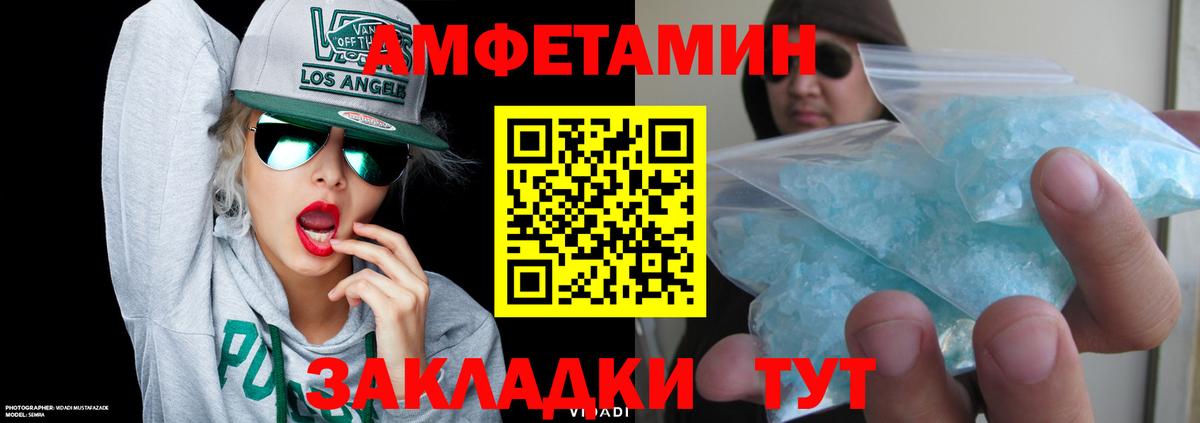 АМФЕТАМИН Premium Алексеевка