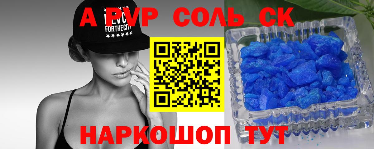 где продают наркотики  APVP Соль  Вход с VPN  Алексеевка 