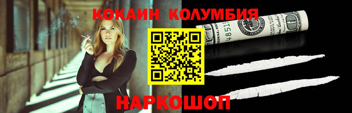 COCAIN Колумбийский  Вход с VPN  продажа наркотиков  COCAIN FishScale  Алексеевка 