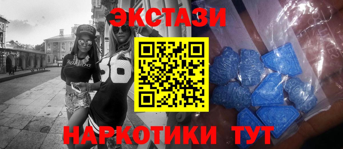Алексеевка  Экстази Cube  Вход с VPN  ЭКСТАЗИ круглые 
