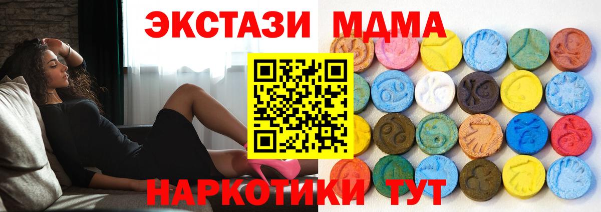ЭКСТАЗИ таблы Алексеевка