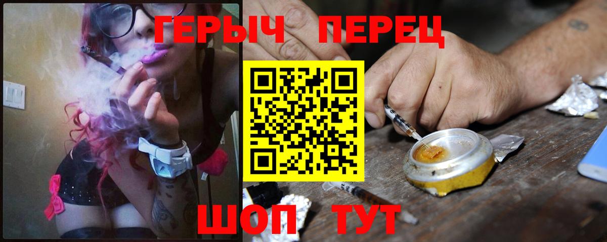 ГЕРОИН Афган Алексеевка