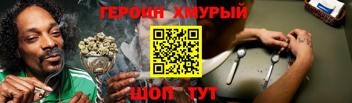 Героин афганец  Вход с VPN  Алексеевка 