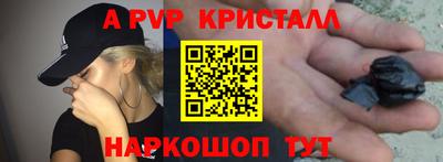 меф Абинск