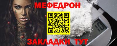меф Абинск