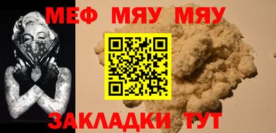 меф Абинск