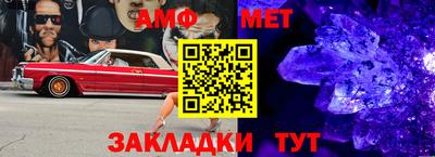 меф Абинск