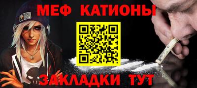 меф Абинск