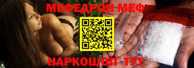 меф Абинск