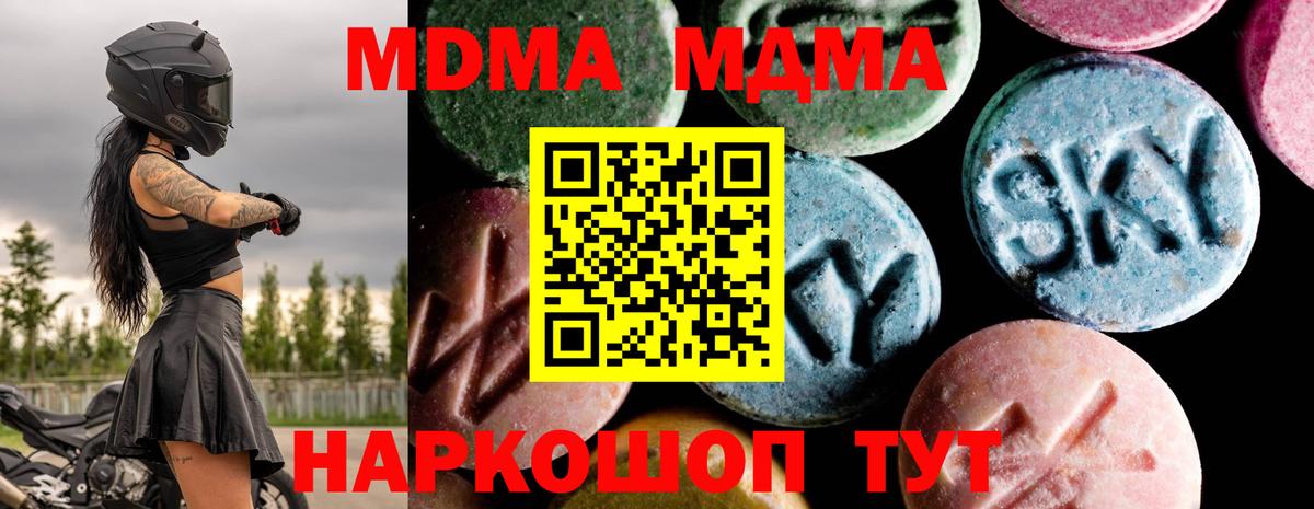 MDMA VHQ Алексеевка