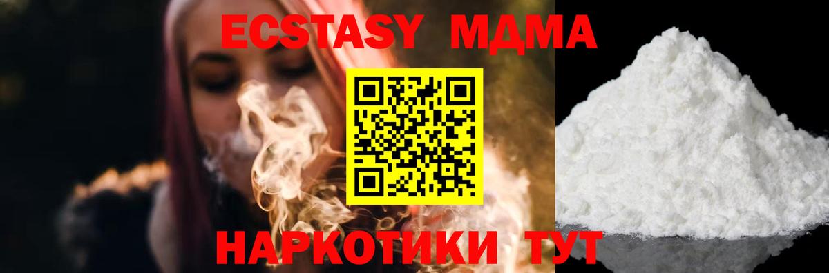 МДМА Molly  МДМА Molly  Алексеевка  Вход с VPN 