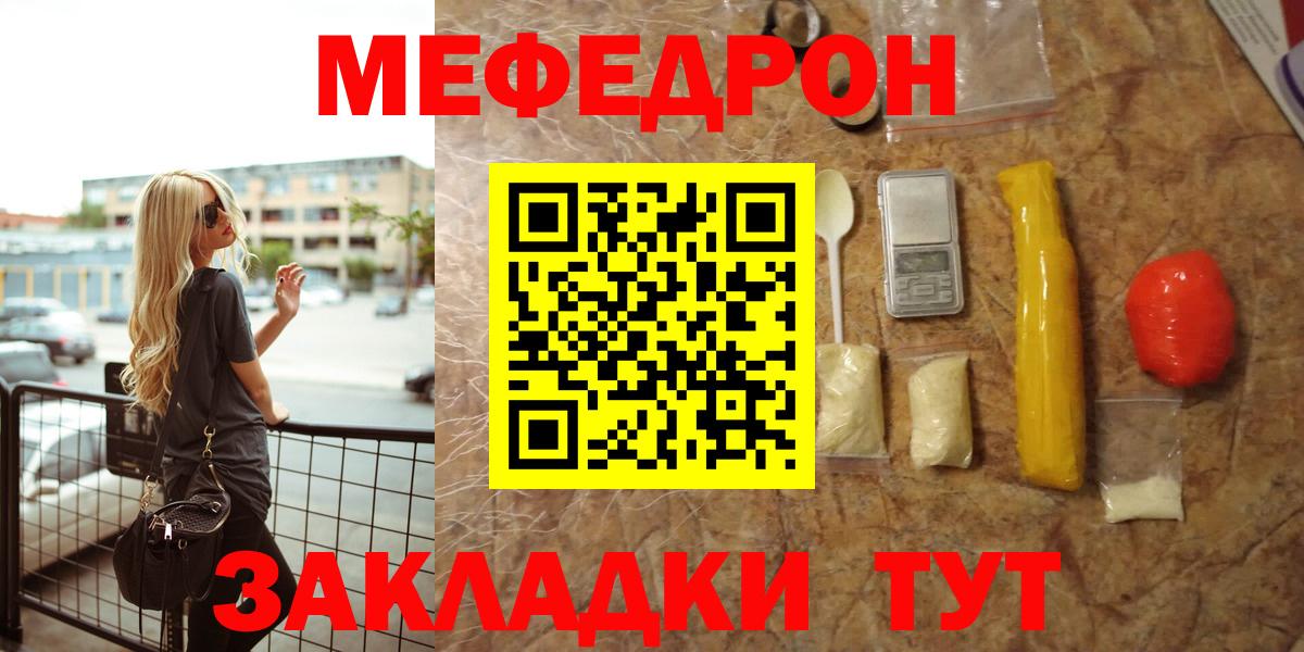 Мефедрон  МЯУ-МЯУ mephedrone  магазин продажи   Вход с VPN  Алексеевка  Меф мука 