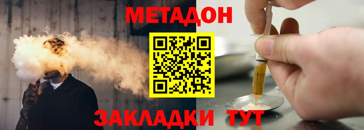 МЕТАДОН белоснежный  Вход с VPN  МЕТАДОН VHQ  Алексеевка 
