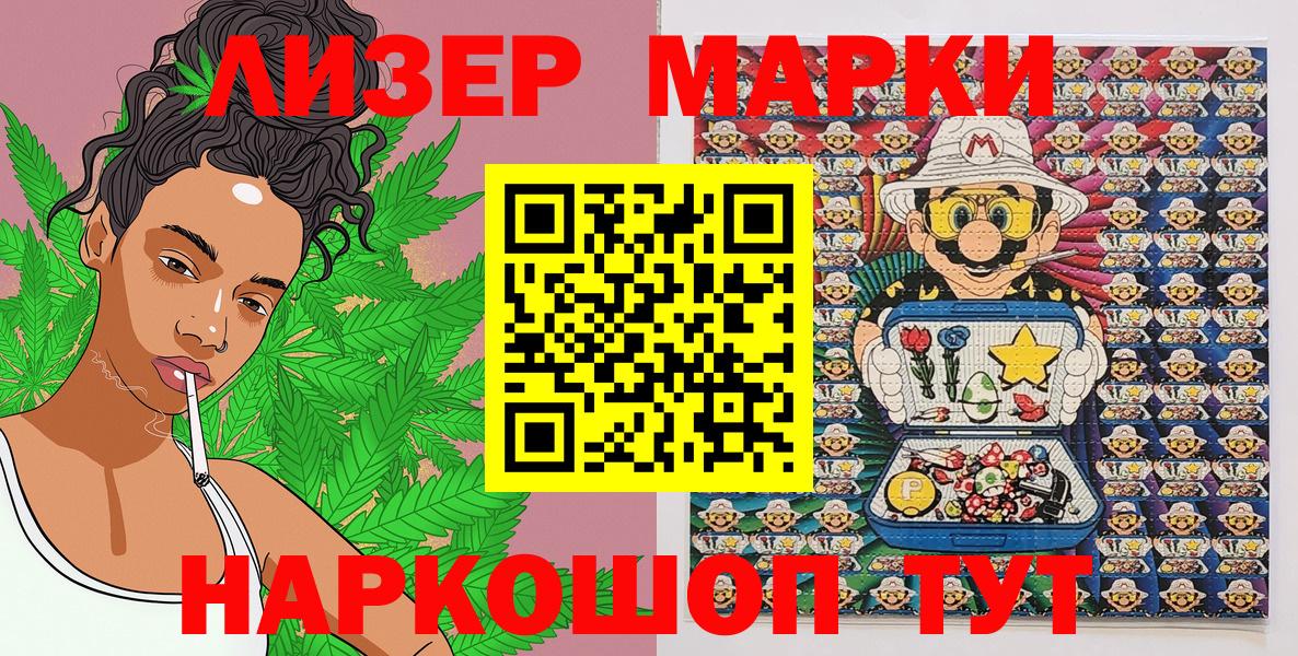Марки NBOMe 1500мкг  Вход с VPN  Алексеевка  Марки N-bome  Марки NBOMe 1500мкг 