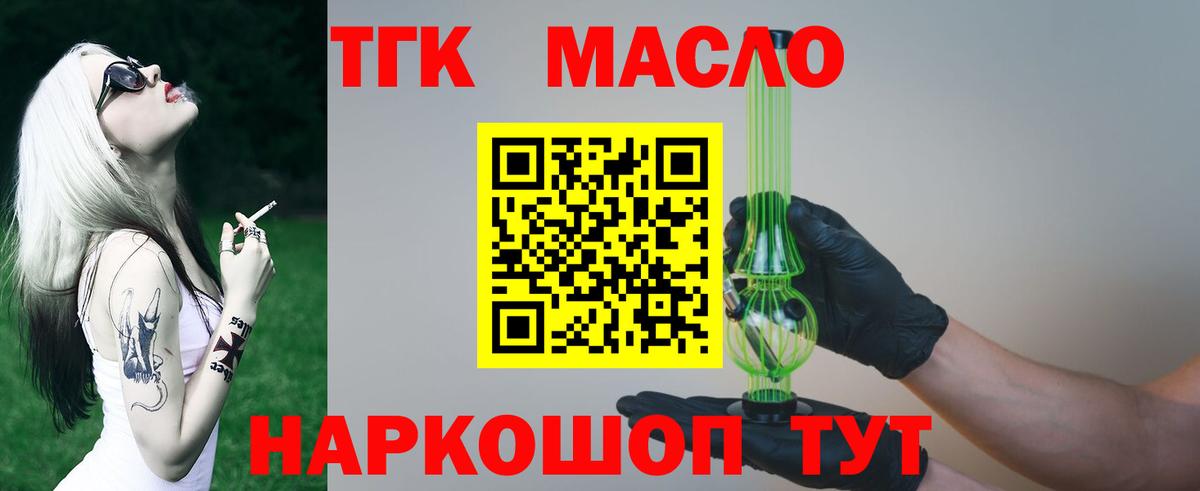 Алексеевка  Дистиллят ТГК Wax  Вход с VPN  ТГК жижа 