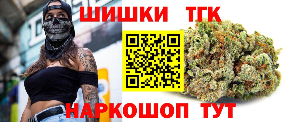 МАРИХУАНА THC 21%  Вход с VPN  Алексеевка  Каннабис тримм  Бошки марихуана индика  Шишки марихуана ГИДРОПОН 
